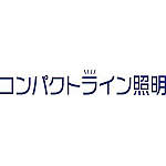 製品詳細 | 大光電機株式会社