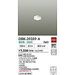 製品詳細 | 大光電機株式会社