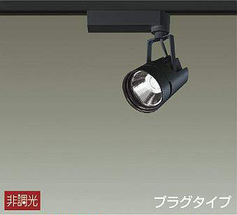大阪発　DAIKO　LED照明器具　LZS-91754LB　3つセット　G