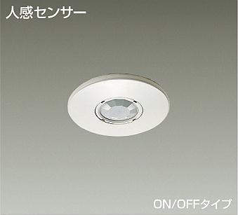 T.A様 確認用 製品詳細 | 大光電機株式会社