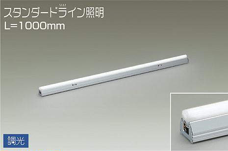 大光電機（ＤＡＩＫＯ） スポットライト LED 8.8W 電球色 2700K 温白色