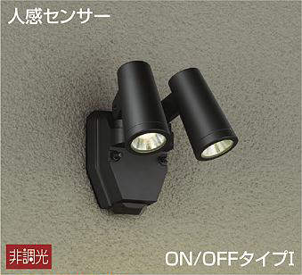 DAIKO DOL-4670YB LEDスポットライト 人感センサー電球色 黒 - 小物入れ