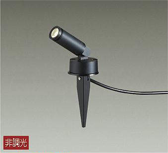 【新品】大光電機 DAIKO スポットライト ガーデン DOL-5350YS 製品詳細 | 大光電機株式会社