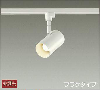 購入店舗 DAIKO 大光電機 LEDスポットライト DSL-4897YW - ライト