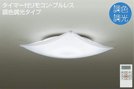 DAIKO LEDシーリングライト DCL-39217E 10畳 口径690 製品詳細 | 大光電機株式会社