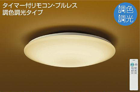 大光電機（ＤＡＩＫＯ） 和風 LEDシーリングライト（ランプ付） LED