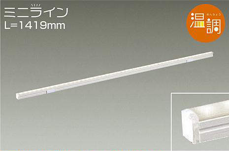 製品詳細 | 大光電機株式会社