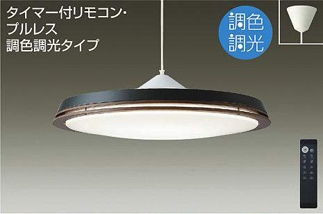 製品詳細 | 大光電機株式会社
