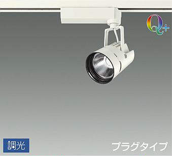 4点セット スポットライト 大光電機 LSZ-91742NWE プラグタイプ 4点セット スポットライト 大光電機 LSZ-91742NWE プラグタイプ