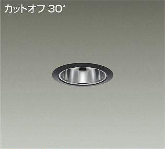 ダウンライト 製品詳細 | 大光電機株式会社