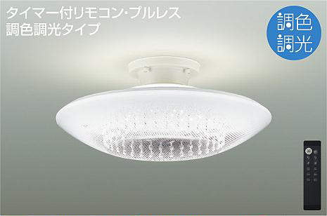 ◇大光電機◇LED照明器具◇DCL-41351◇2021年製◇2506TL2◇