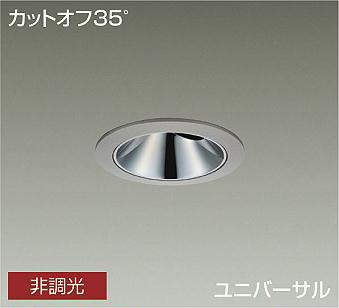 製品詳細 | 大光電機株式会社