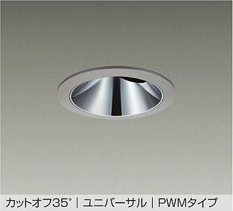 製品詳細 | 大光電機株式会社