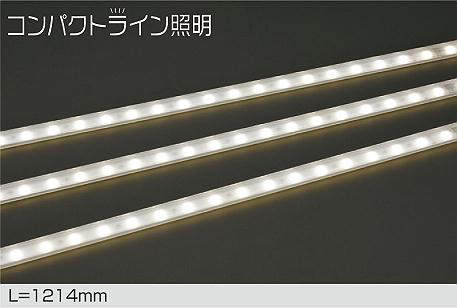 ライン照明 led 販売 ケーブル 太さ