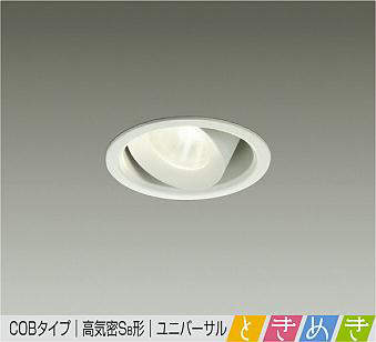 製品詳細 | 大光電機株式会社