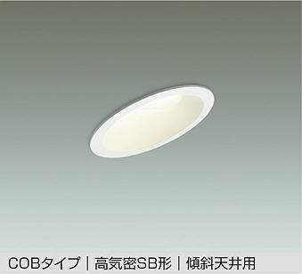 ダウンライト DDL-5413YBG LED内蔵 DAIKO 大光電機 ダウンライト DDL-5413YBG | 商品紹介 | 照明器具の
