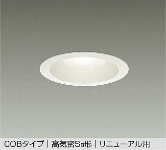 大光電機(DAIKO) ダウンライト(軒下兼用) LED 5.2W 電球色 2700K DDL-131YW ホワイト