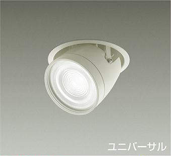 DAIKO 大光電機 ダウンライト LZD-93348AWW DAIKO 大光電機 ダウンライト LZD-93348AWW DAIKO 大光電機