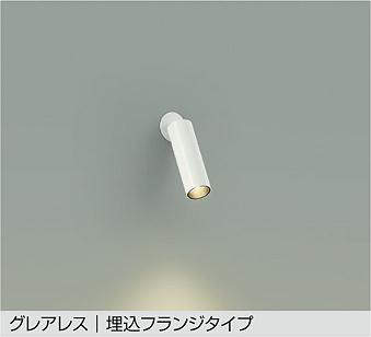 DAIKO DSL-5544YW LEDスポットライト 製品詳細 | 大光電機株式会社