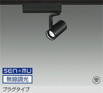 DAIKO LEDスポットライト LZS-9098NWM5 製品詳細 | 大光電機株式会社