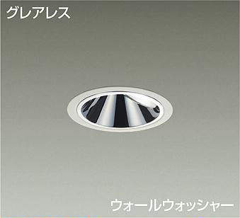 製品詳細 | 大光電機株式会社