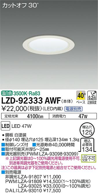 製品詳細 | 大光電機株式会社