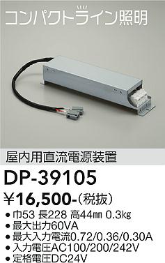 製品詳細 | 大光電機株式会社