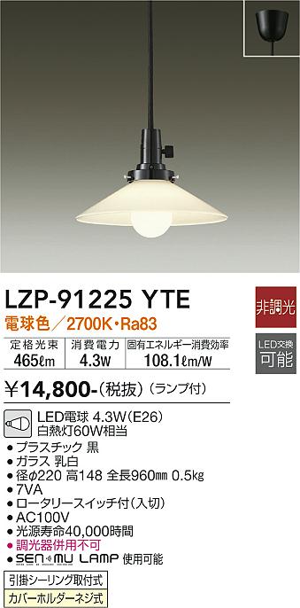 製品詳細 | 大光電機株式会社