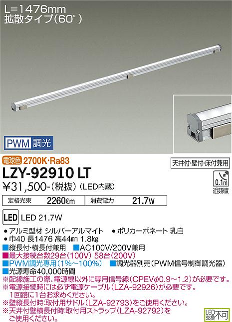 製品詳細 | 大光電機株式会社