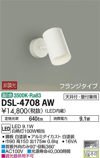 製品詳細 | 大光電機株式会社