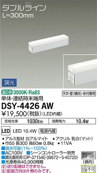 製品詳細 | 大光電機株式会社