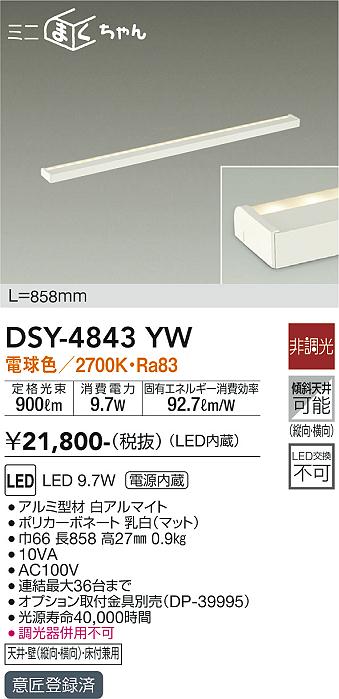 製品詳細 | 大光電機株式会社