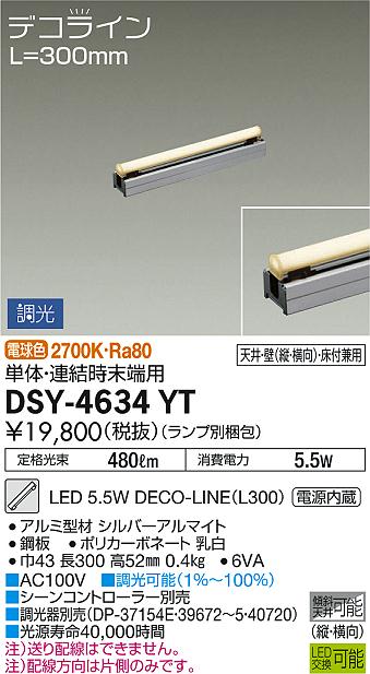 製品詳細 | 大光電機株式会社