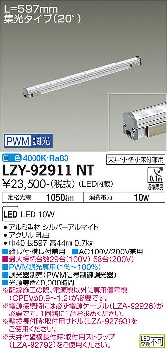 製品詳細 | 大光電機株式会社