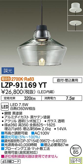 お得な情報満載 大光電機:別売下面パネル 600タイプ LZA-92697 LED部品