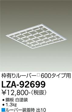 製品詳細 | 大光電機株式会社