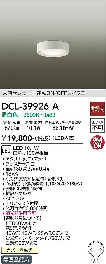 製品詳細 | 大光電機株式会社