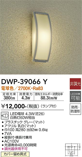 大光電機（ＤＡＩＫＯ） アウトドアライト ランプ付 LED電球 4.6W（E26） 昼白色 5000K DWP-39066W 7Cyg1vbJPL,  シーリングライト、天井照明 - centralcampo.com.br