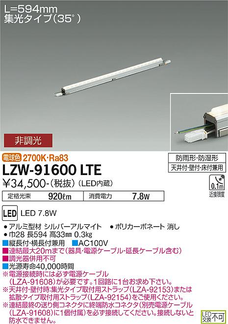 製品詳細 | 大光電機株式会社