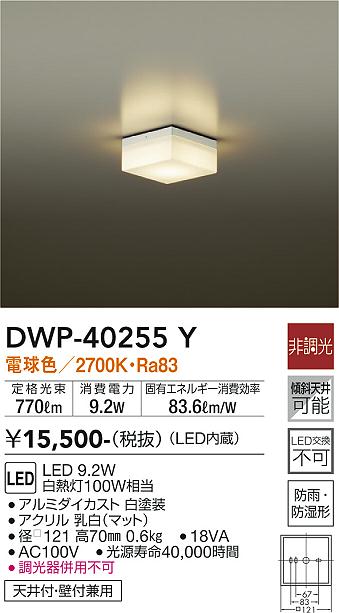 高級品市場 大光電機 LEDアウトドアライト DWP39587Y 工事必要