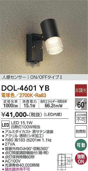 製品詳細 | 大光電機株式会社