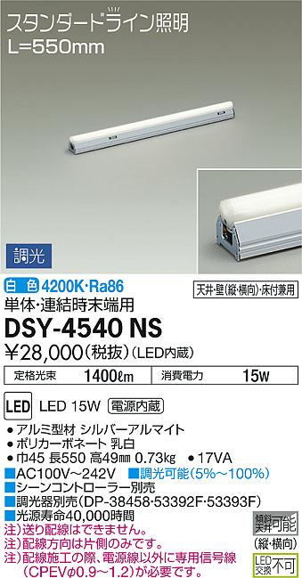 製品詳細 | 大光電機株式会社