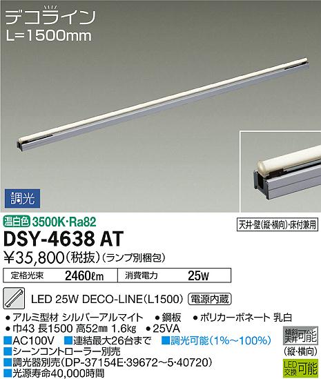 製品詳細 | 大光電機株式会社