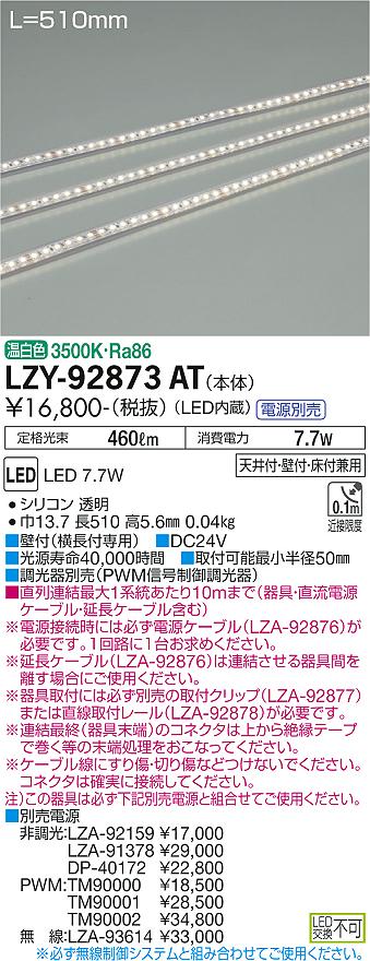 製品詳細 | 大光電機株式会社