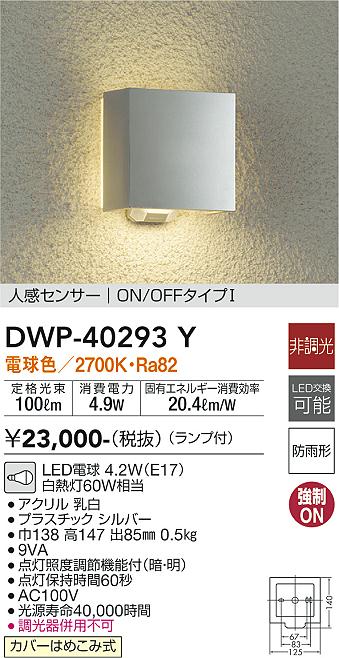 製品詳細 | 大光電機株式会社