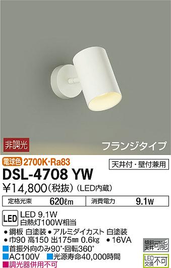 製品詳細 | 大光電機株式会社