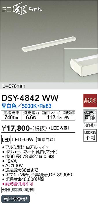 製品詳細 | 大光電機株式会社