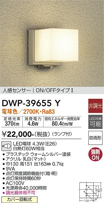 製品詳細 | 大光電機株式会社