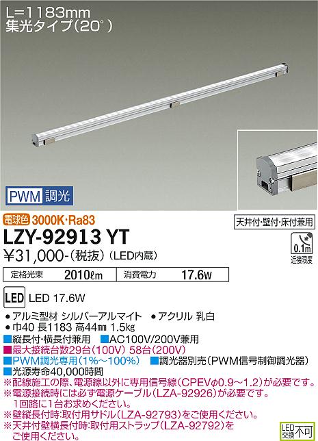 製品詳細 | 大光電機株式会社