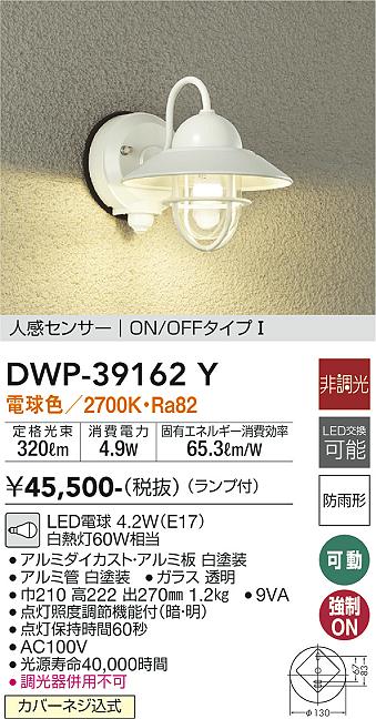 製品詳細 | 大光電機株式会社